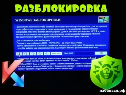 Про те, як видалити банер самостійно