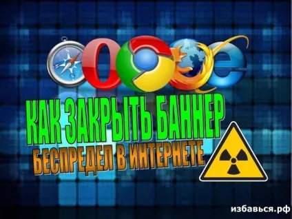 Про те, як видалити банер самостійно