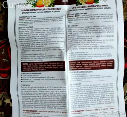 Відгук про бальзам для волосся царство ароматів блиск волосся не заблищали, розчісування ні (бальзам) Відгук про бальзам для волосся царство ароматів блиск волосся не заблищали, розчісування НЕ