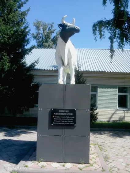 Пам'ятник українську корову в промишленновском районі (української) Пам'ятник українську корову в промишленновском районі
