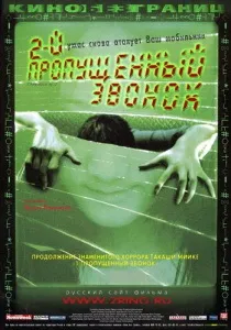 Паршива вівця (2006) - дивитись онлайн