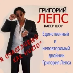 Пародисти, замовити пародиста на весілля, свято, захід, день народження, корпоратив, Україна (свято) Пародисти, замовити пародиста на весілля, свято, захід, день народження, корпоратив, Україна