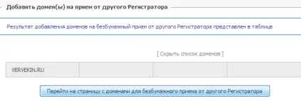 Перенесення ru-домену до іншого реєстратора - послідовність дій - створення сайтів, seo,