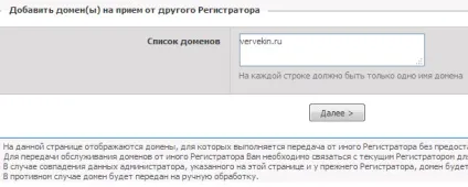 Перенесення ru-домену до іншого реєстратора - послідовність дій - створення сайтів, seo,