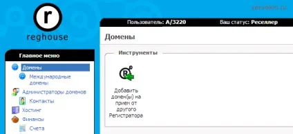 Перенесення ru-домену до іншого реєстратора - послідовність дій - створення сайтів, seo,