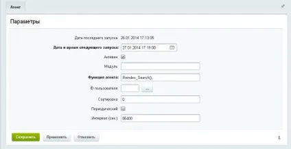 Переіндексація сайту на 1с-бітрікс за розкладом (сайту) Переіндексація сайту на 1с-бітрікс за розкладом