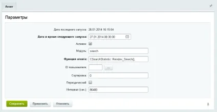 Переіндексація сайту на 1с-бітрікс за розкладом (розкладом) Переіндексація сайту на 1с-бітрікс за розкладом