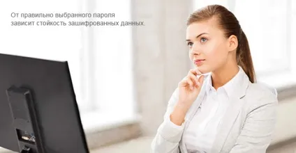Пароль або парольний фраза що вибрати, a software for data encryption