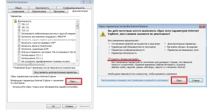 Параметри безпеки інтернету не дозволили відкрити файл (безпеки) Параметри безпеки інтернету не дозволили відкрити файл