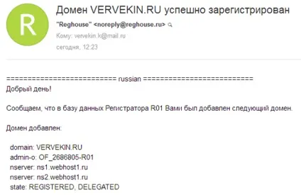 Перенесення ru-домену до іншого реєстратора - послідовність дій - створення сайтів, seo,