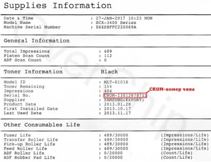 Друк звіту на scx-3400, scx-3405, overchip (друк звіту scx-3405) Друк звіту на scx-3400, scx-3405, overchip