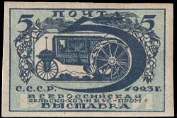 Перші марки ссср