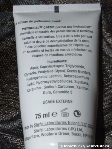 Physiogel dermo-nettoyant засіб для глибокого очищення шкіри і physiogel creme крем зволожуючий (dermo-nettoyant) Physiogel dermo-nettoyant засіб для глибокого очищення шкіри і physiogel creme крем зволожуючий