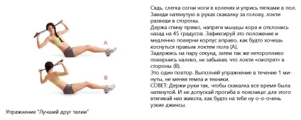 Пілатес для початківців вправи для схуднення (в картинках) (Пілатес початківців вправу) Пілатес для початківців вправи для схуднення (в картинках)