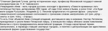 Чому київ - мати міст українських чому - мати, а не - батько