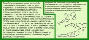 Чому новонароджений закидає голову назад, новонароджена дитина