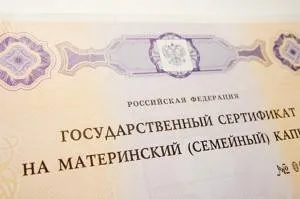 Чому я не можу погасити іпотеку материнським капіталом (можу) Чому я не можу погасити іпотеку материнським капіталом