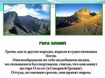 Чому всі планети круглі