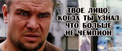 Чому потрібно визнати, що олег Тактаров - перший і повноправний чемпіон ufc з України (чому) Чому потрібно визнати, що олег Тактаров - перший і повноправний чемпіон ufc з рф