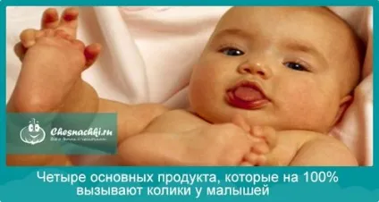 Чому виникають коліки у новонароджених