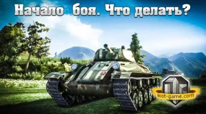 Чому трапляються непробиття і рикошети в world of tanks (трапляються) Чому трапляються непробиття і рикошети в world of tanks