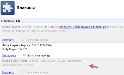 Чому не працює флеш плеєр в яндекс браузері