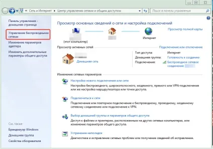 Чому ноутбук не підключається до wifi
