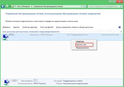 Чому ноутбук не підключається до wifi