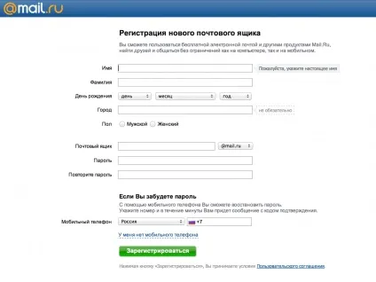 Чому користувачі вводять менше даних, якщо в формі є обов'язкові поля (користувачі) Чому користувачі вводять менше даних, якщо в формі є обов'язкові поля