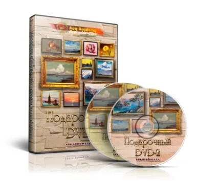 Подарунковий dvd