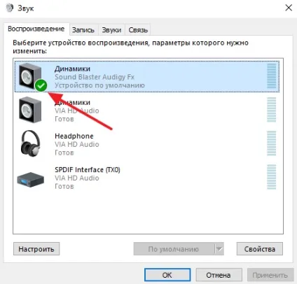 Чому не працюють колонки на комп'ютері якщо вони включені (працюють) Чому не працюють колонки на комп'ютері якщо вони включені