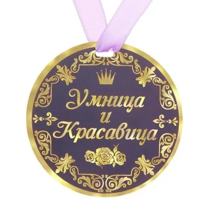 Чому за красивою і розумною дівчиною не доглядають чоловіки (чому) Чому за красивою і розумною дівчиною не доглядають чоловіки