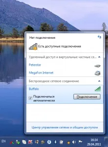Підключення до wifi в windows 7, комп'ютерна допомога
