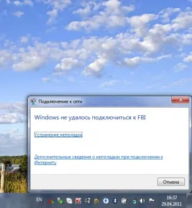 Підключення до wifi в windows 7, комп'ютерна допомога