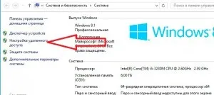 Підключення до віддаленого робочого столу windows 8 (віддаленого) Підключення до віддаленого робочого столу windows 8