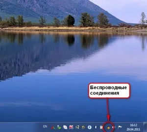 Підключення до wifi в windows 7, комп'ютерна допомога
