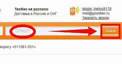 Пошук брендових товарів на Таобао по артикулу, Таобао блог (товарів) Пошук брендових товарів на Таобао по артикулу, Таобао блог