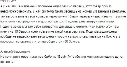 Покупки в телемагазинах - це дешевий ширвжиток за космічними цінами (ширвжиток) Покупки в телемагазинах - це дешевий ширвжиток за космічними цінами