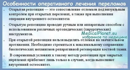 Показання до оперативного лікування при переломах кісток - абсолютні, відносні (показання) Показання до оперативного лікування при переломах кісток - абсолютні, відносні
