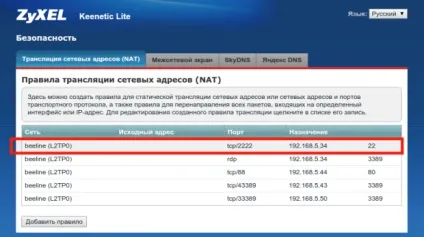 Підключення по ssh до windows комп'ютера через інтернет