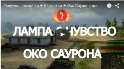 Детальна інструкція з відео як встановлювати мод лампи 6 почуття останнє оновлення безкоштовно (Лампа почуття озвученням) Детальна інструкція з відео як встановлювати мод лампи 6 почуття останнє оновлення безкоштовно