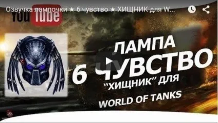 Детальна інструкція з відео як встановлювати мод лампи 6 почуття останнє оновлення безкоштовно (Лампа почуття озвученням) Детальна інструкція з відео як встановлювати мод лампи 6 почуття останнє оновлення безкоштовно