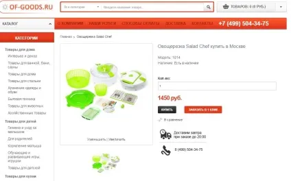Покупки в телемагазинах - це дешевий ширвжиток за космічними цінами (ширвжиток) Покупки в телемагазинах - це дешевий ширвжиток за космічними цінами