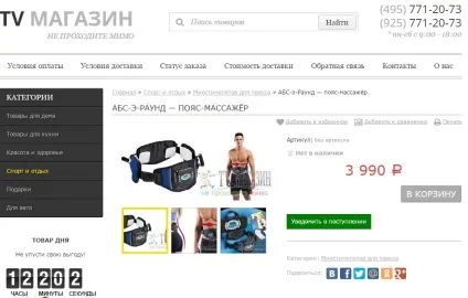 Покупки в телемагазинах - це дешевий ширвжиток за космічними цінами (ширвжиток) Покупки в телемагазинах - це дешевий ширвжиток за космічними цінами