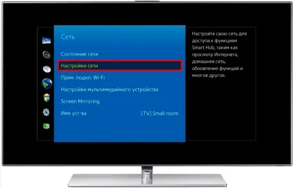 Підключити телевізор samsung по кабелю - технічна підтримка Белтелеком