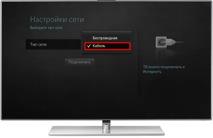 Підключити телевізор samsung по кабелю - технічна підтримка Белтелеком