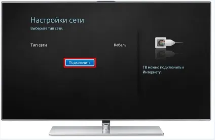 Підключити телевізор samsung по кабелю - технічна підтримка Белтелеком