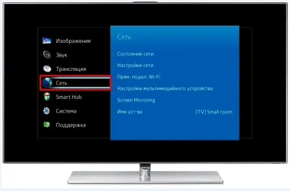 Підключити телевізор samsung по кабелю - технічна підтримка Белтелеком