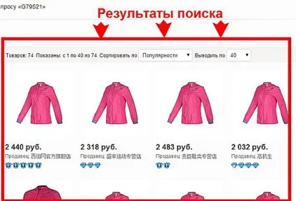 Пошук брендових товарів на Таобао по артикулу, Таобао блог (пошук) Пошук брендових товарів на Таобао по артикулу, Таобао блог