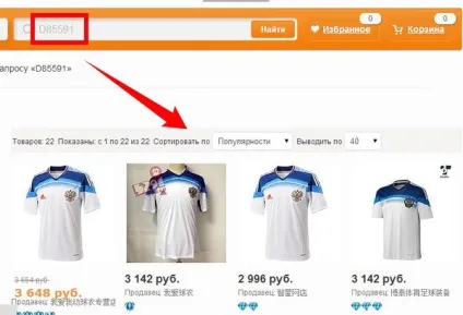 Пошук брендових товарів на Таобао по артикулу, Таобао блог (брендові речі таобао) Пошук брендових товарів на Таобао по артикулу, Таобао блог